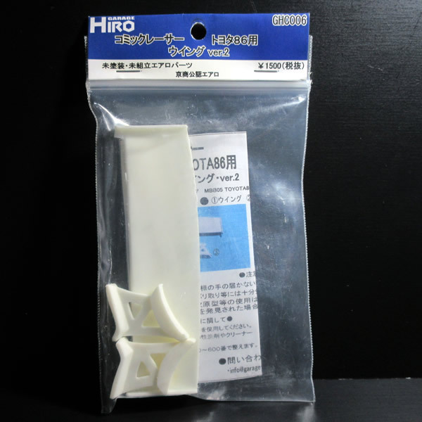 Garage HIRO コミックレーサー トヨタ86用 ウイング ver.2 未塗装・未組立 エアロパーツ GHC006 京商公認パーツ