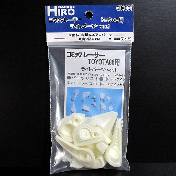 Garage HIRO コミックレーサー トヨタ86用 ライトパーツ ver.1 未塗装・未組立 エアロパーツ GHC008 京商公認パーツ