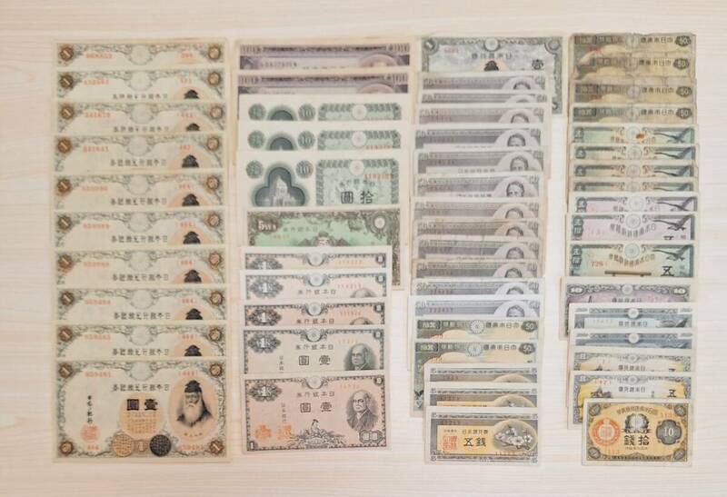 旧日本紙幣 日本銀行券 百円・壹圓・拾圓・五圓・拾銭・五拾銭・五銭 旧札 まとめて 56枚