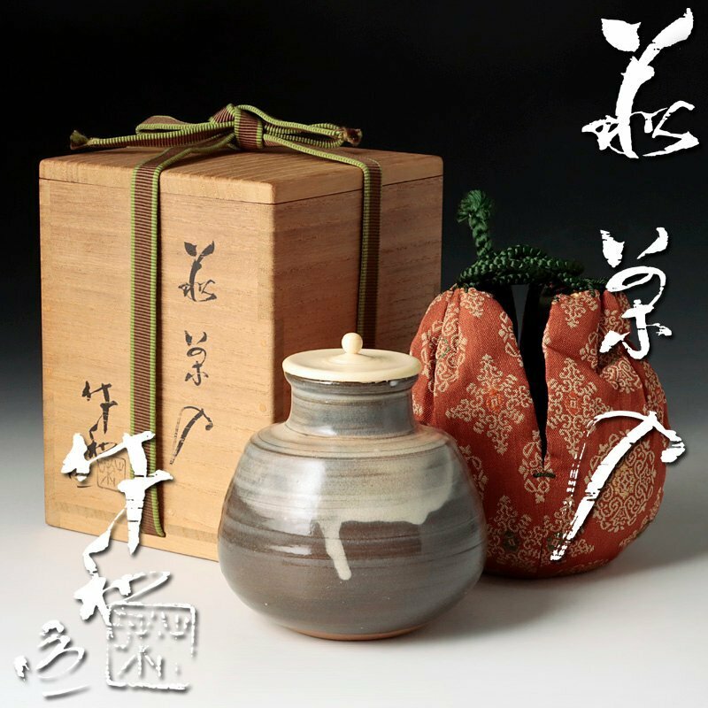 【古美味】人間国宝 十代三輪休和(休雪)造 萩茶入 茶道具 保証品 BXq7