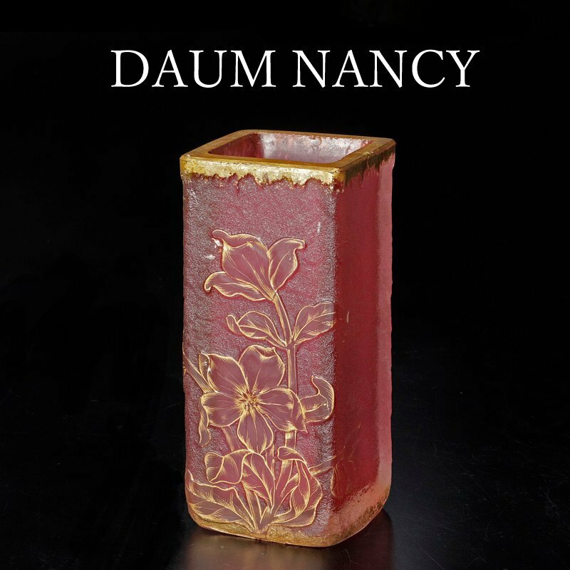 【古美味】DAUM NANCY ドーム・ナンシー 花文花器 茶器にも 茶道具 保証品 Wq8I