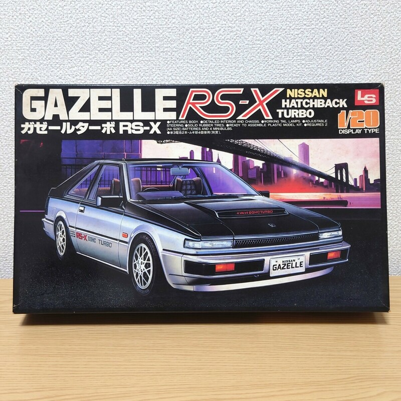 LS エルエス 1/20 日産 ガゼール ターボ RS-X 絶版 レトロ 未組立 プラモデル シルビア