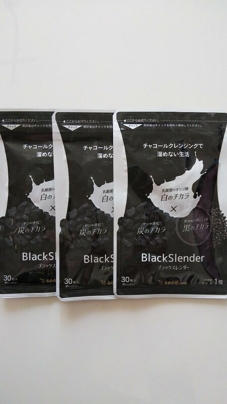 新品 約１ヶ月分×３袋 ブラックスレンダー シードコムス サプリ チャコールクレンジング ダイエット seed coms まとめて取引（同梱）不可