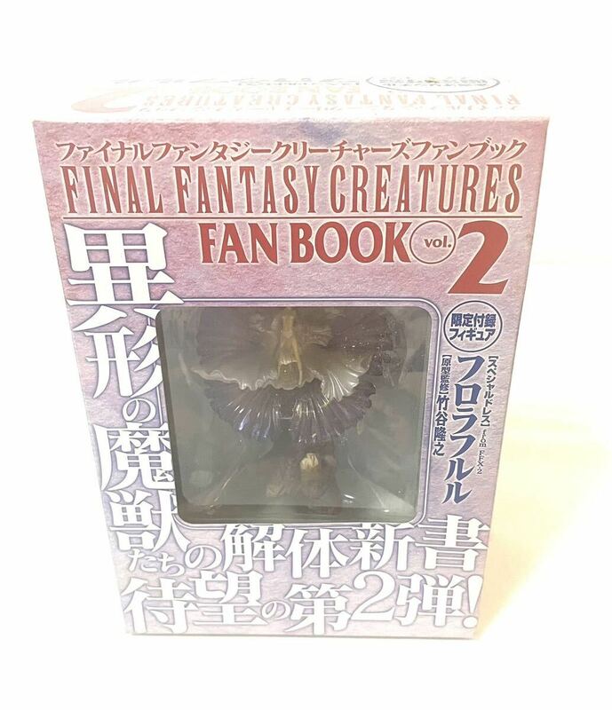 ファイナルファンタジークリーチャーズファンブック vol.2 FF FAN BOOK 限定付録フィギュア フロラフルル
