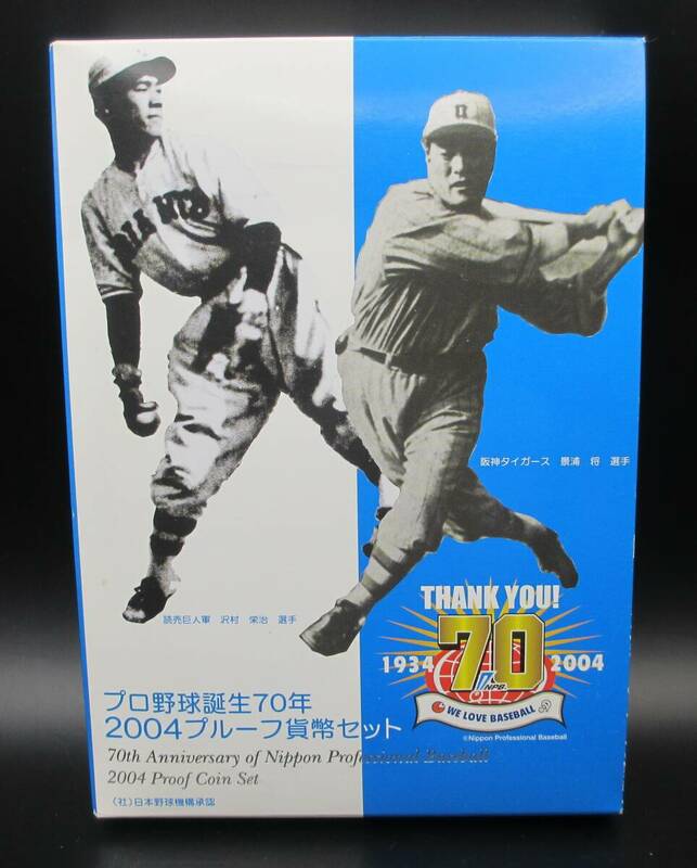 ☆プロ野球誕生70年2004プルーフ貨幣セット☆sw486