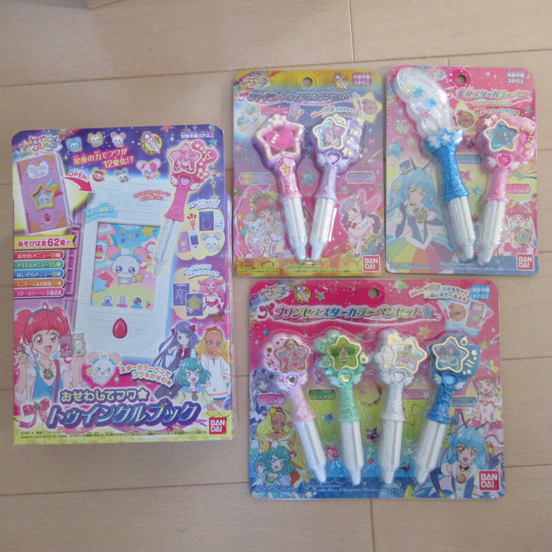 ★即決送込★新品 おせわしてフワ☆トゥインクルブック スタートゥインクルプリキュア バンダイ スターカラーペン キュアコスモ bandai