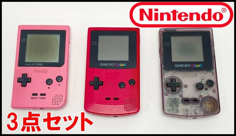 ジャンク品 3点 任天堂 ゲームボーイポケット MGB-001 ピンク /ゲームボーイカラー CGB-001 レッド クリア Nintendo GAME BOY