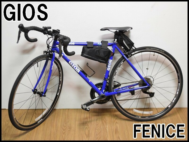 GIOS ロードバイク FENICE シートチューブ約44cm 変速なし vittoria ZAFFIRO 700×25C ジオス ヴィットリア ザフィーロ