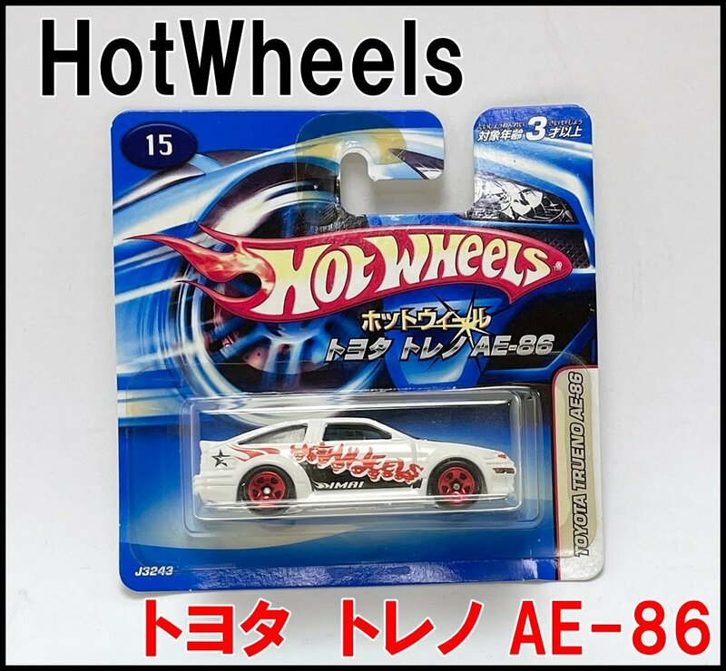 未使用保管品 HotWheels TOYOTA トレノAE-86 ホットウィール トヨタ ミニカー