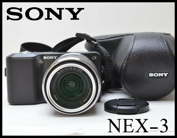 美品 SONY ミラーレス一眼カメラ α NEX-3 ブラック デジタルカメラ + E 18-55mm F/3.5-5.6 OSS レンズ ソニー アルファ