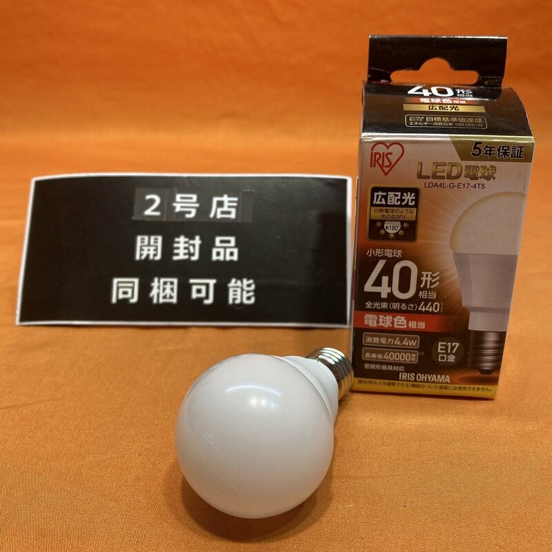 LED電球 アイリスオーヤマ LDA4L-G-E17-4T5 電球色 40形相当 サテイゴー