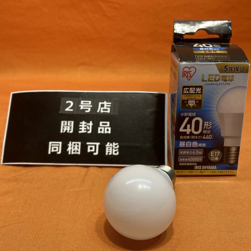 LED電球 アイリスオーヤマ LDA4N-G-E17-4T5 昼白色 40形相当 サテイゴー