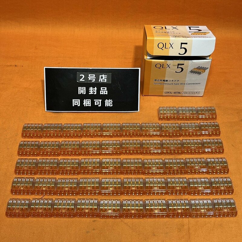 差込形電線コネクタ クイックロック (53個セット) ニチフ QLX5 サテイゴー