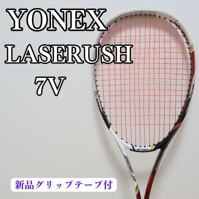 YONEX ヨネックス レーザーラッシュ7V LR7V LASERUSH 7V