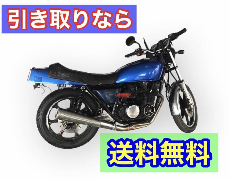 バイク カワサキ KAWASAKI KZ750E レストア 