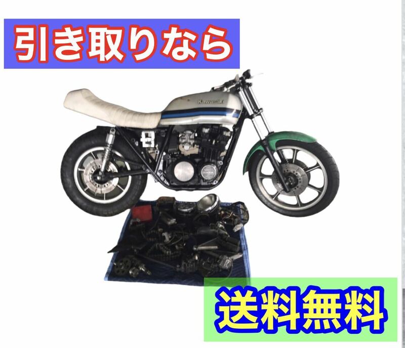 初心者組立キット バイク カワサキ KAWASAKI KZ750E レストア 