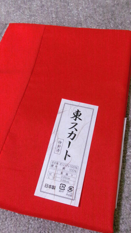 【未使用】経年保管品※日本製※赤い裾よけ※東スカート※Lサイズ。：＊
