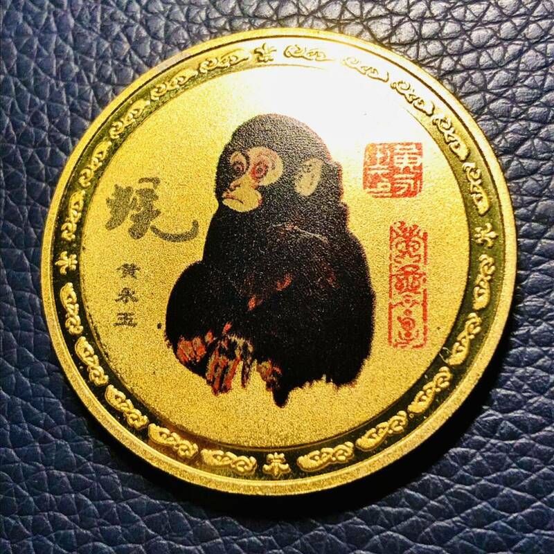 外国古銭　中国　 猿　有名な画家　黄永玉 丸福 十二支記念 大型金貨 