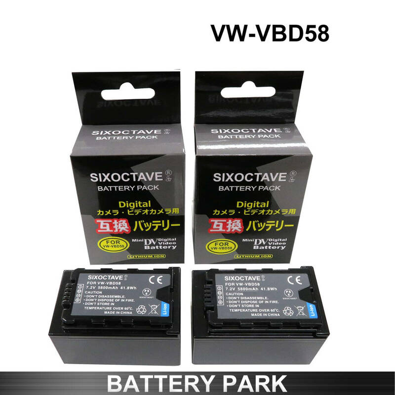 Panasonic VW-VBD58 互換バッテリー2個 ワンプッシュで残量表示 HC-X2000 HC-X1500 AG-CX350 AG-AC30 AU-EVA1T8 