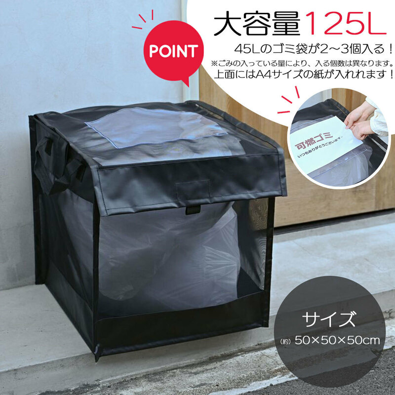 送料無料 ゴミネット ボックス 黒 幅約50cm 45Lのごみ袋2個分入る！（カラスよけ ゴミ箱 ゴミ出しネット ）カラスや野良猫からゴミを守る