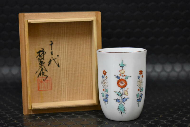 うぶ品　十三代 酒井田柿右衛門　唐草文 湯呑　共箱　茶道具　古美術品