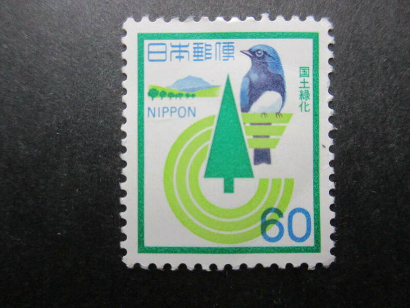 ☆1982年国土緑化　オオルリ鳥　１枚未使用　