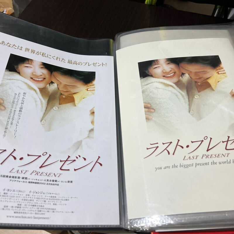 韓流映画　チラシとパンフレットのセット