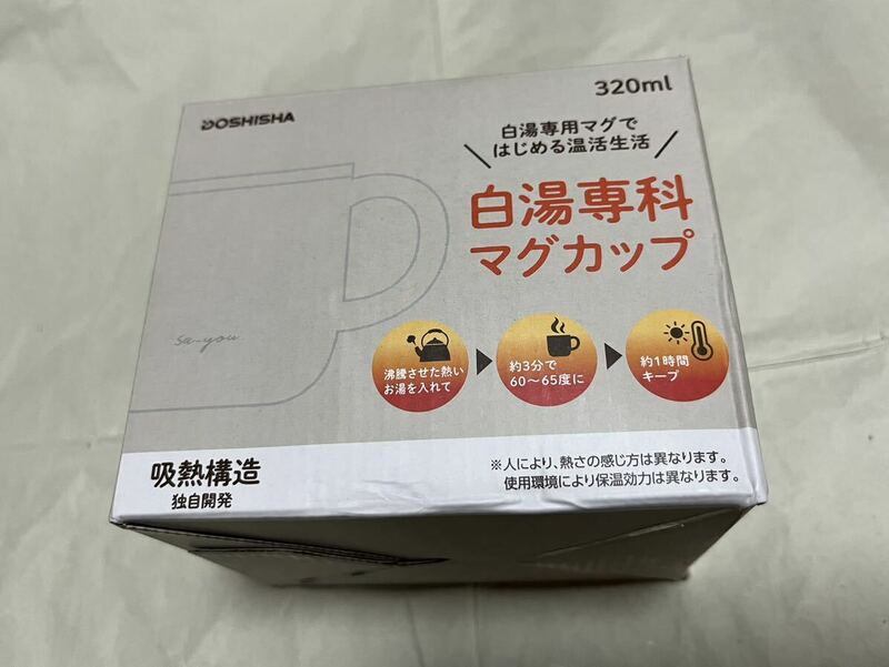 白湯専科マグカップ 320ml ステンレス製 白湯 白湯専用 ドウシシャ　マグカップ　食器