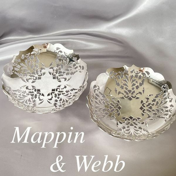 【Mappin & Webb】透かしのディッシュ ペア【シルバープレート】　マッピンアンドウェッブ