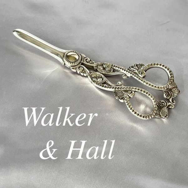 【Walker & Hall】 ビクトリアンのグレープシザー/葡萄挟み【シルバープレート】