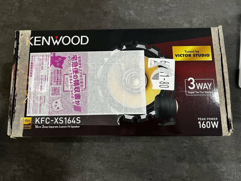 ケンウッド 16cm 3way カスタムフィットスピーカー KFC-XS164S Tuned by Victor Studio KENWOOD
