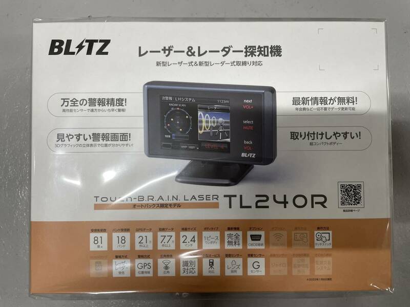 新品 BLITZ(ブリッツ) TL240R 新型レーザー光受信対応