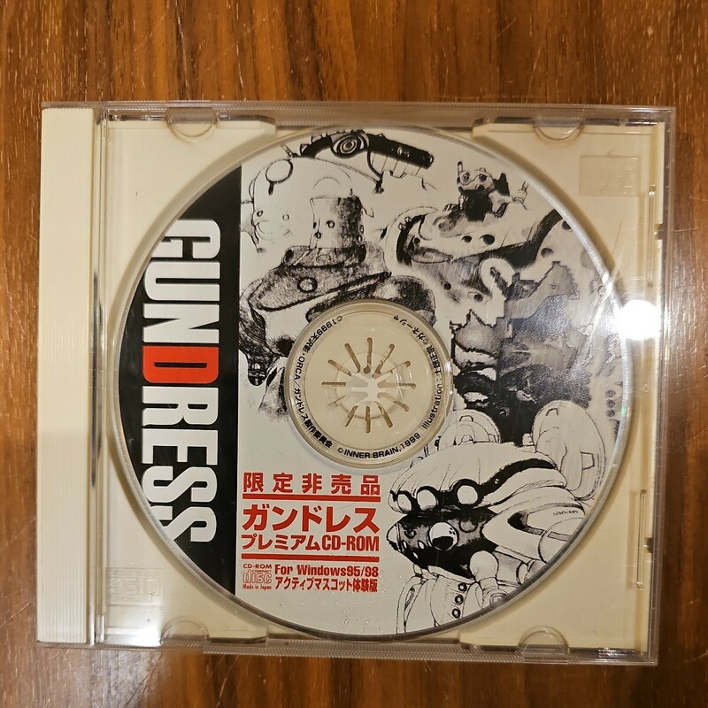 ガンドレス 限定非売品 プレミアムCD-ROM 士郎正宗 【Windows95/98】