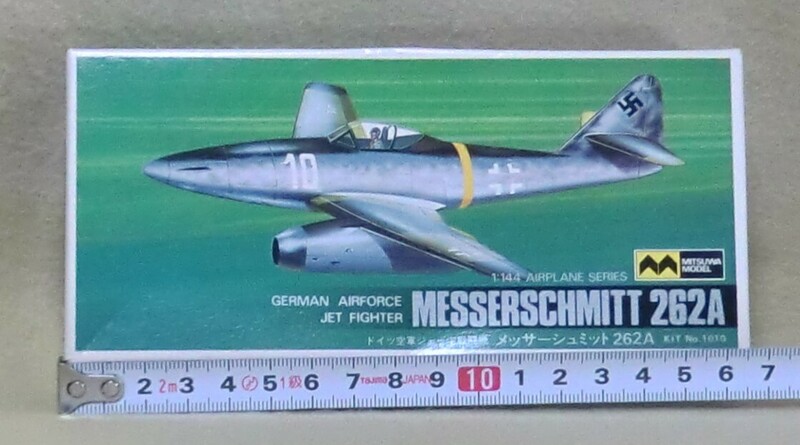 【ミツワモデル】　ドイツ空軍　ジェット戦闘機　メッサーシュミットMe262A・ 1/144スケール 【未組立】