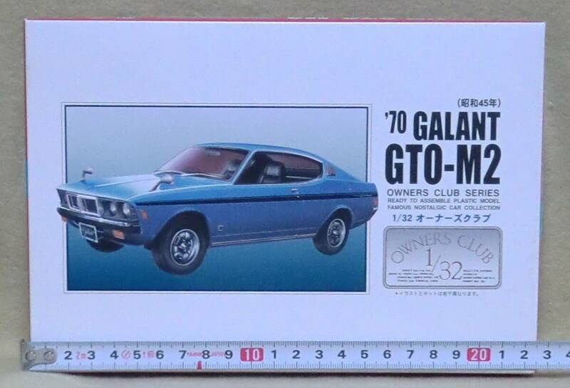 【アリイ】　№60　オーナーズ クラブ　70年ギャラン GTO-M2 　　　1/32スケール　【未組立】　
