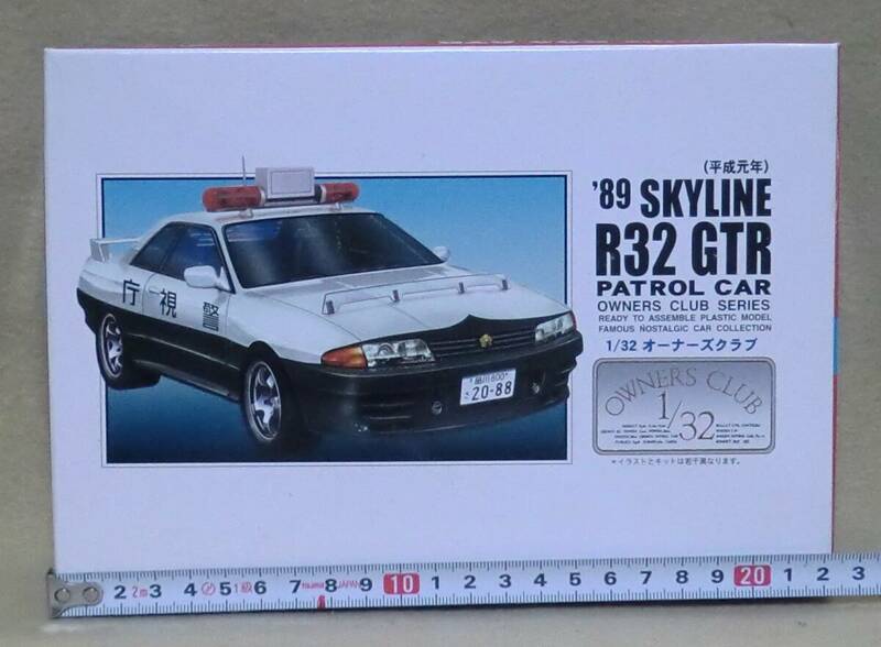 【アリイ】　№57　オーナーズ クラブ　89年スカイライン R32 GTR (パトロールカー)　　　1/32スケール　【未組立】　