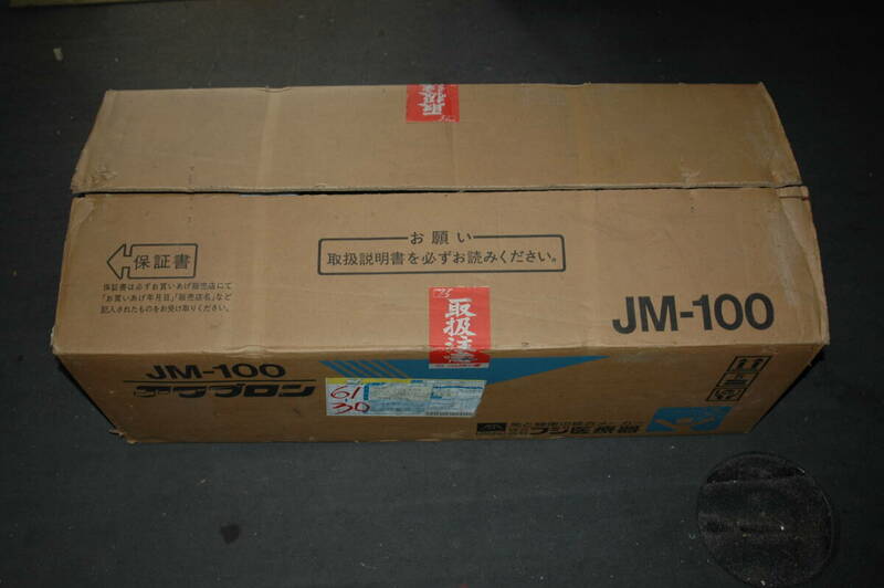 フジ医療器 アワブロン JM-100 デッド在庫の未使用品/通電のみ　検索）バブル 家庭用 泡風呂 