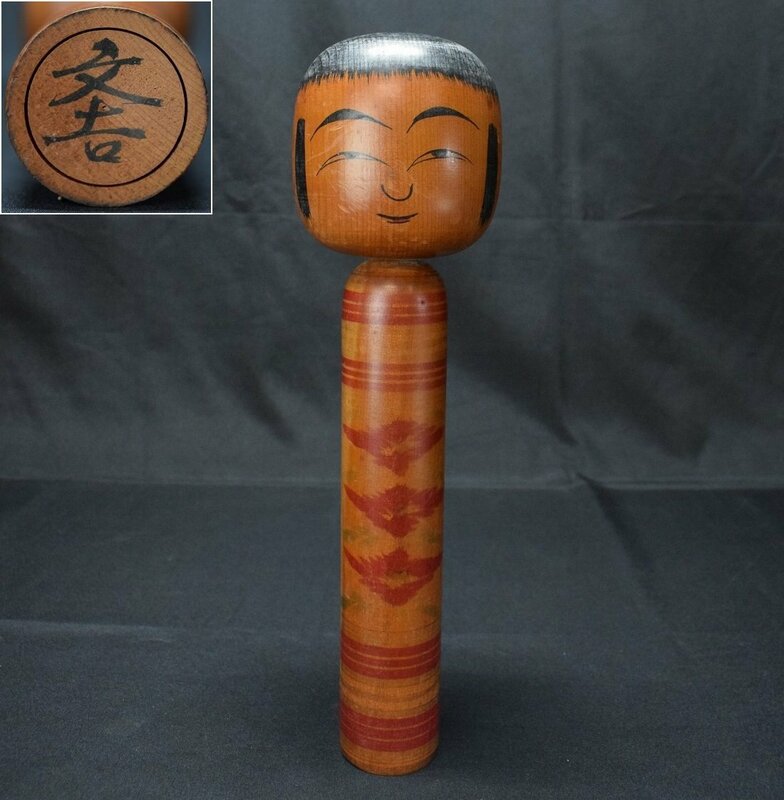 伝統こけし【佐藤文吉】木彫 置物 32cm 郷土玩具 伝統工芸