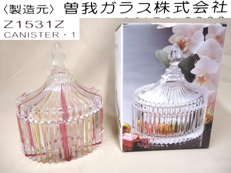 未使用 曽我 ガラス キャニスター 日本製 約125×105mm キャンディポット 小物入れ 菓子器 レッド レトロ ポップ SOGA ソガ Canister