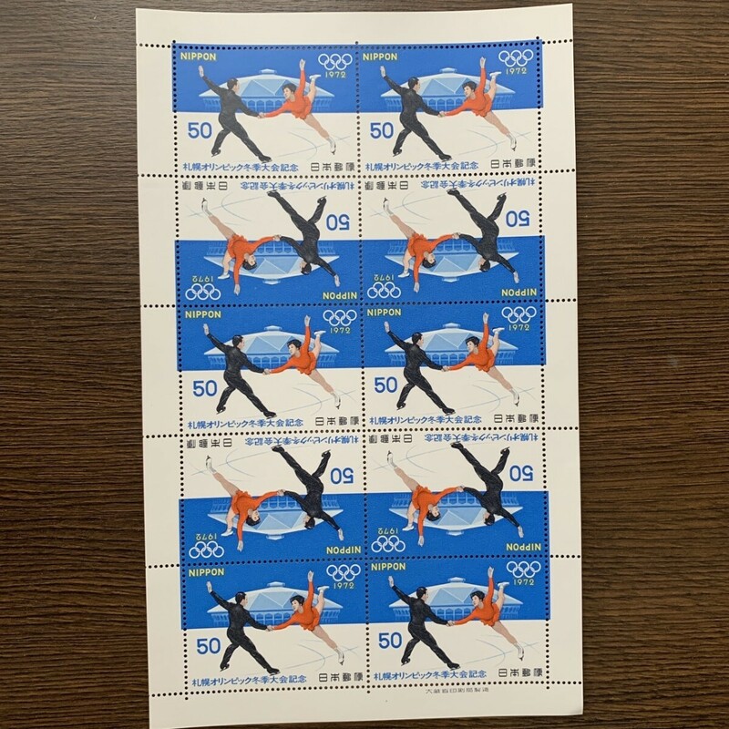 切手　札幌オリンピック冬季大会記念　1972 スケート　50 北海道