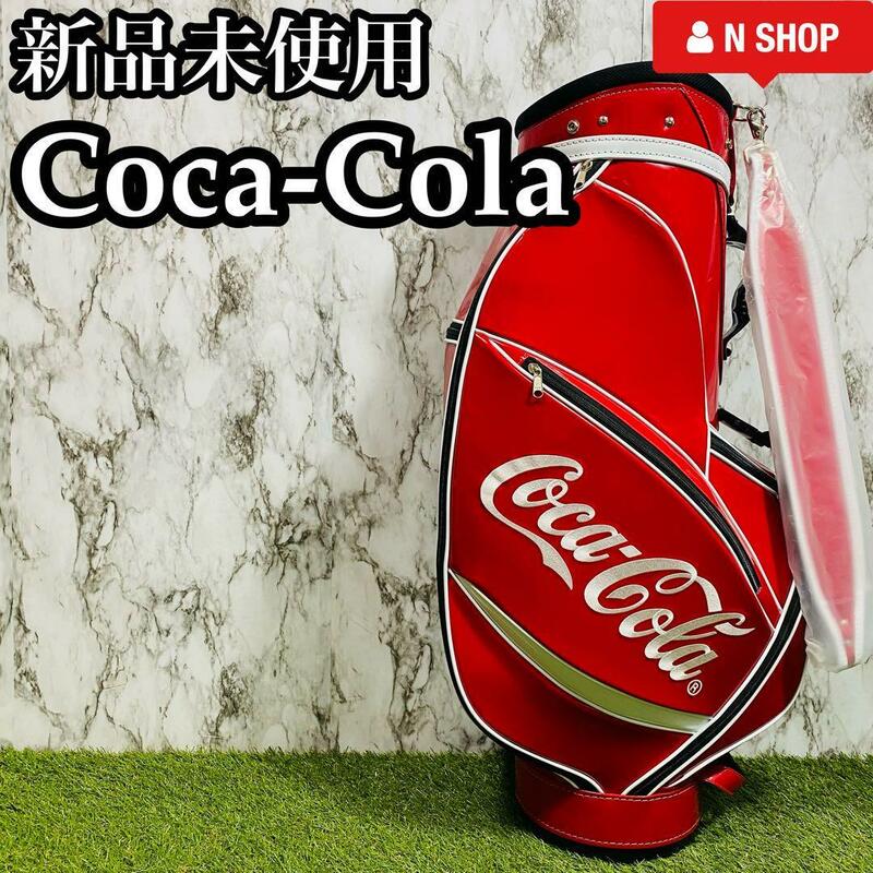 【新品未使用品】限定非売品 Coca-Cola コカコーラ キャディバッグ ゴルフバッグ エナメル 9.0型
