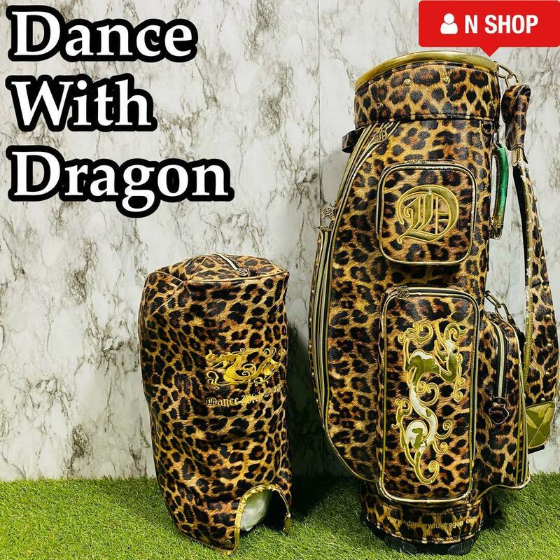 Dance With Dragon ダンスウィズドラゴン レオパード柄 ヒョウ柄 キャディバッグ ゴルフバッグ レディース