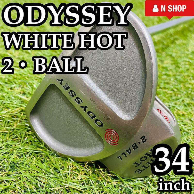 【良品 】大人気モデル ODYSSEY WHITE HOT 2・BALL／2-ball オデッセイ ホワイトホット 2ボール パター 34インチ