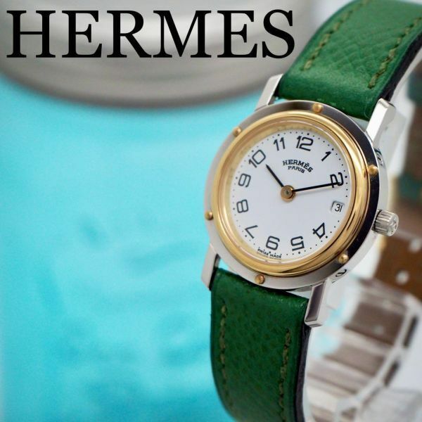 327【美品】箱付き　HERMES エルメス時計　レディース腕時計　クリッパー