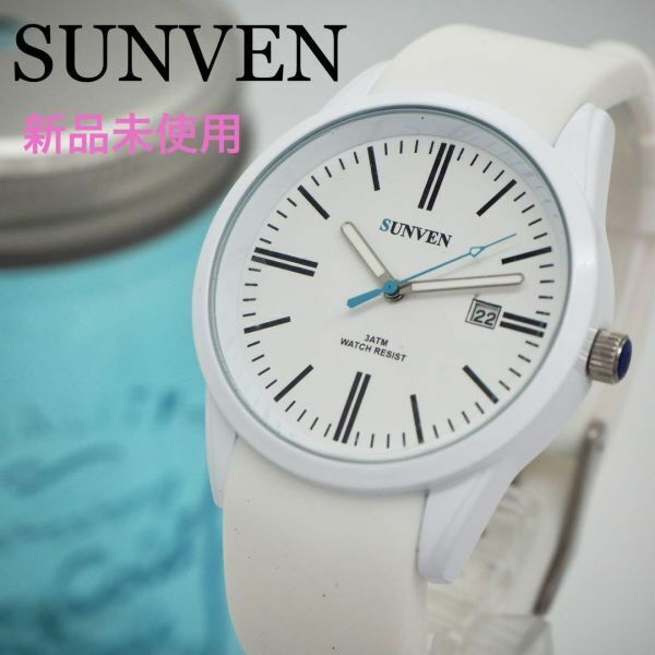 551 【新品】SUNVEN レディース腕時計 箱付き シリコンバンド ホワイト