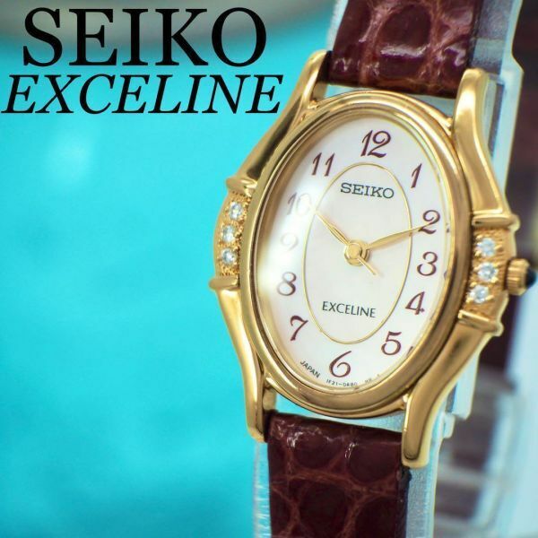 558 SEIKO エクセリーヌ時計　6Pダイヤ　シェル　レディース腕時計