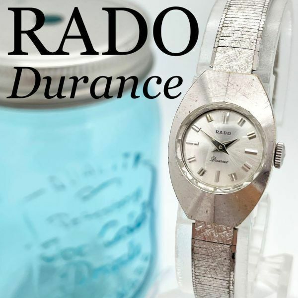 563 RADO ラドー時計　Durance デュランス　手巻き　カットガラス
