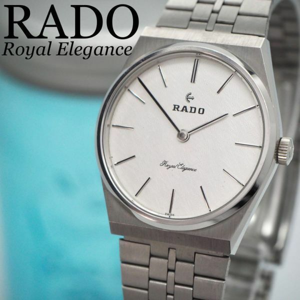 609 RADO ラドー時計　メンズ腕時計　自動巻き　ロイヤルエレガンス　希少
