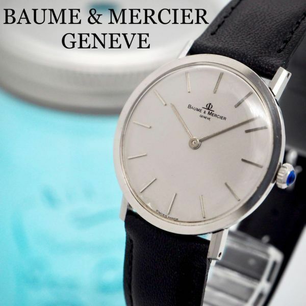 703 希少　BAUME & MERCIER ボームアンドメルシエ　メンズ腕時計