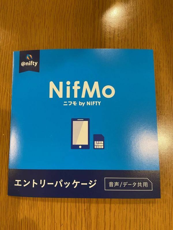 値下げ！【送料込み】NifMo by NIFTY ニフモ ニフティ 音声／データ共用 エントリーパッケージ